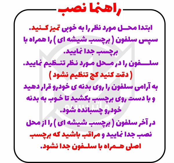 عکس ضربان قلب روی ماشین