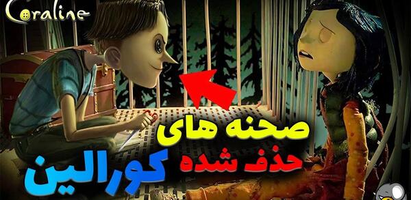 عکس پدر مادر کورالین