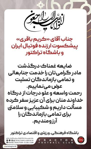 عکس مادر مهران مدیری درگذشت