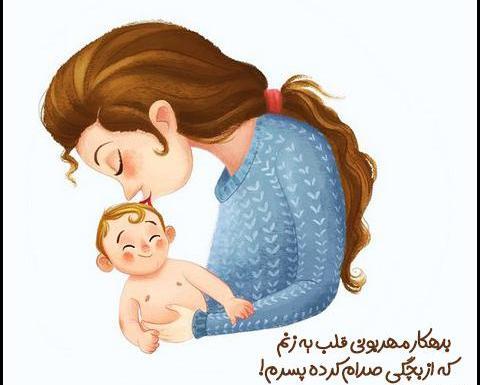 عکس مادر مهربان کارتونی