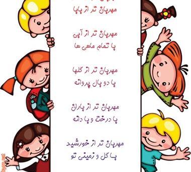 عکس مادر مهربان کارتونی
