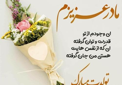 عکس مادر مهربانم