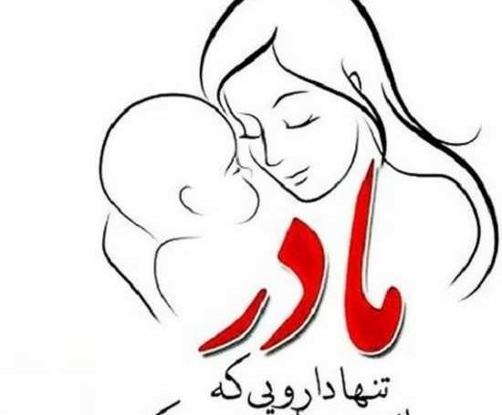 عکس مادر مهربانم