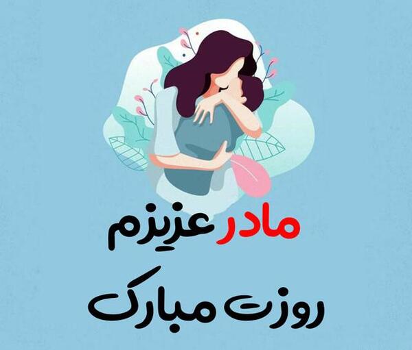 عکس مادر مهربانم