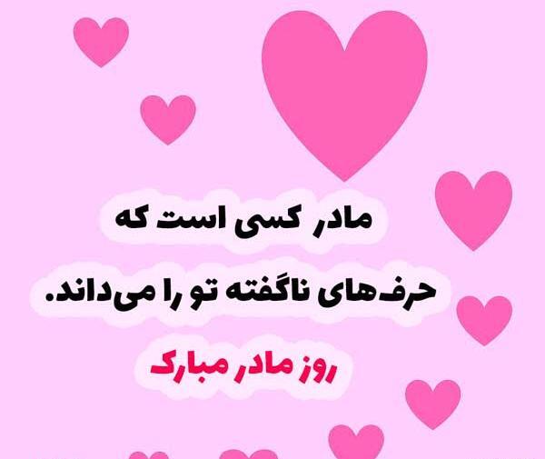 عکس مادر مهربان من