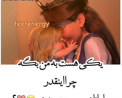 عکس مادر مهربان من