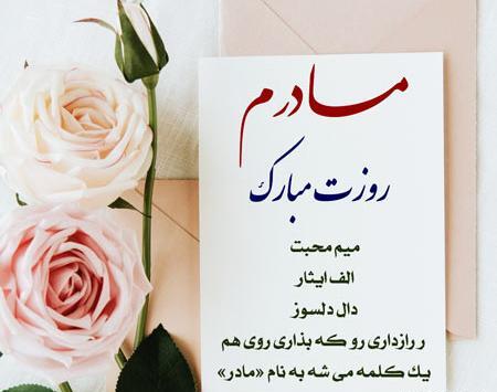 عکس مادر مهربان من