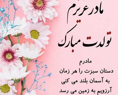 عکس مادر مهربان من