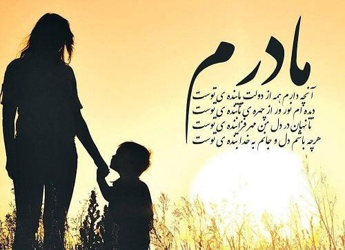 عکس مادر مهربان من