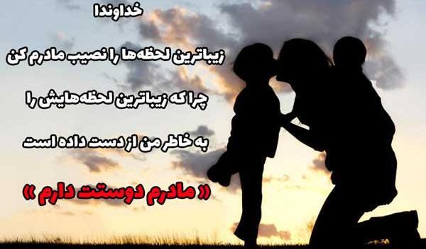 عکس یک مادر مهربان