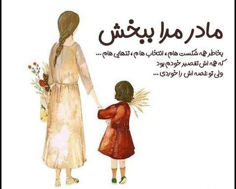 عکس یک مادر مهربان
