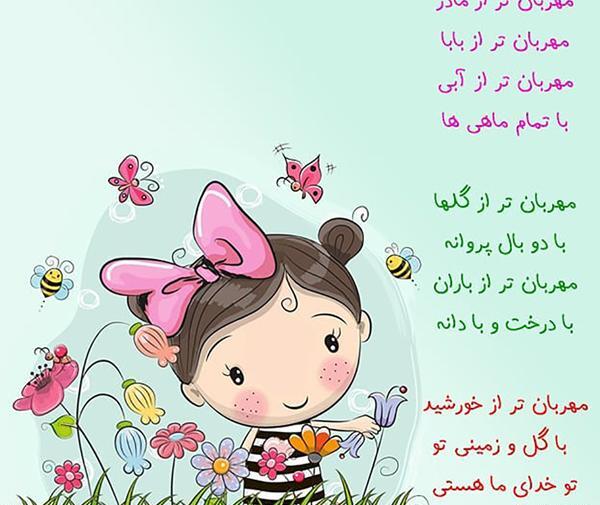 عکس یک مادر مهربان
