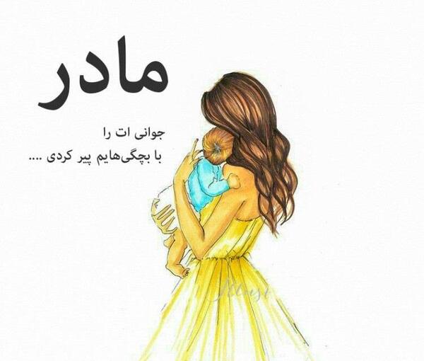 عکس یک مادر مهربان