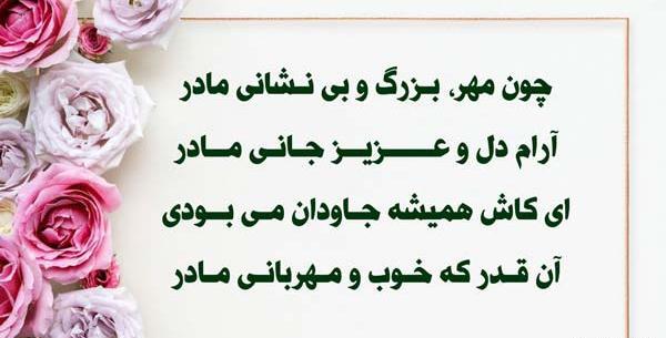 عکس یک مادر مهربان