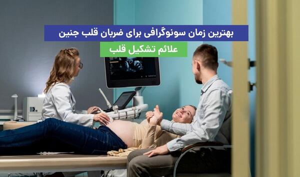 عکس ضربان قلب در بیمارستان