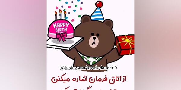 عکس نوشته عروسی یه جیگری نزدیکه