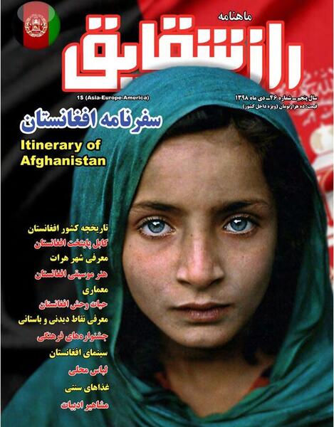 عکس عروسی نغمه و منگل