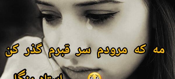عکس عروسی نغمه و منگل