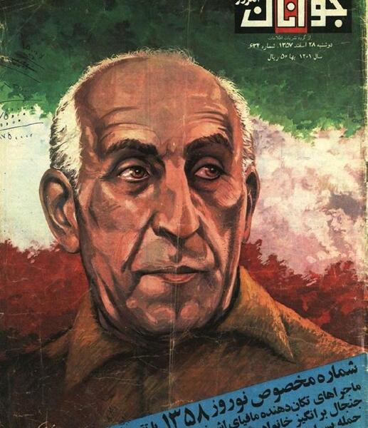 عکس عروسی نغمه و منگل
