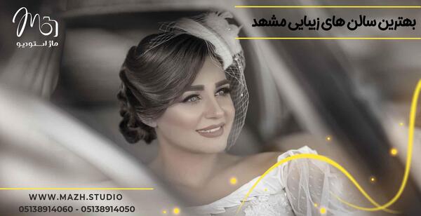 عکس های عروسی نغمه