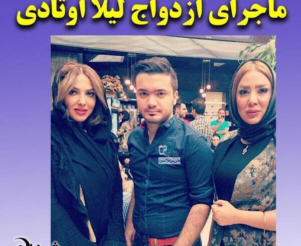 عکس عروسی لیلا اوتادی و همسرش