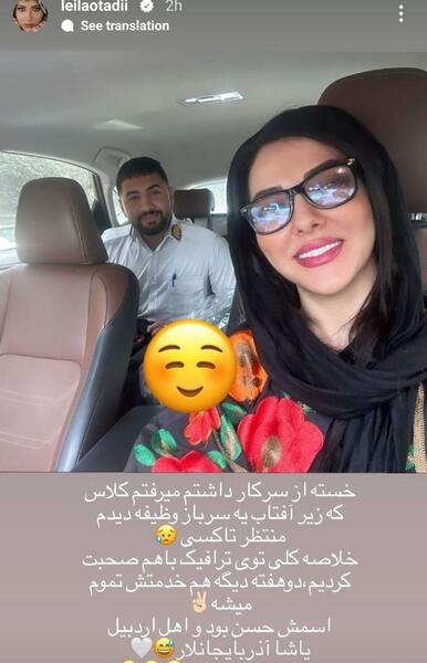عکس عروسی لیلا اوتادی و همسرش