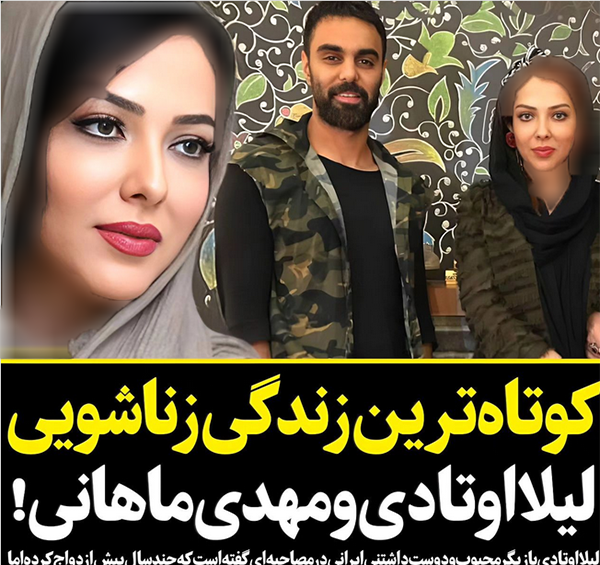 عکس عروسی لیلا اوتادی و همسرش