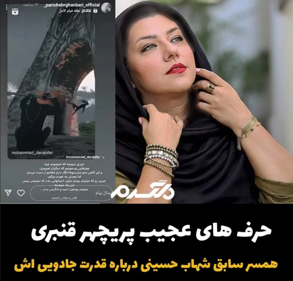 عکس عروسی شهاب حسینی و پریچهر قنبری