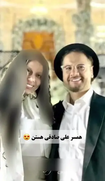 همسر واقعیش عکس عروسی علی صادقی