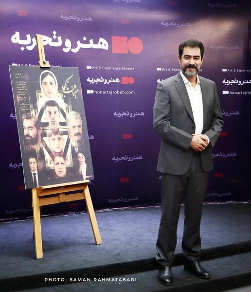 عکس عروسی دوم شهاب حسینی