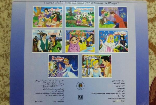 عکس عروسی خاله سوسکه