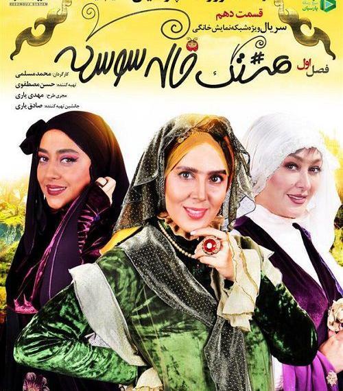 عکس عروسی خاله سوسکه