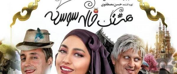 عکس عروسی خاله سوسکه و آقا موشه