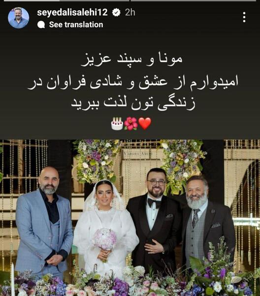 عکس عروسی زینب سلیمانی و همسرش