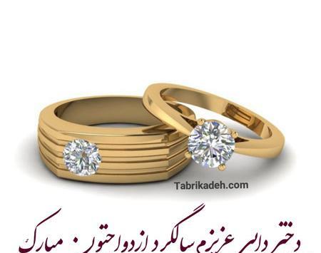 عکس عروسی دختر خاله