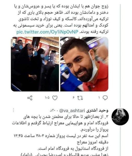 عکس عروسی دختر قالیباف مجلس
