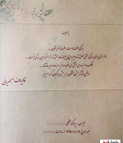 عکس عروسی دختر قالیباف مجلس