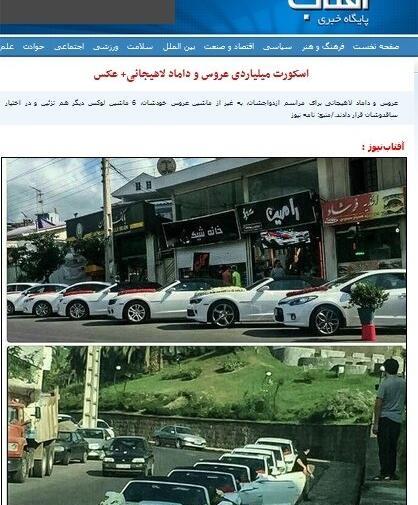 عکس عروسی دختر قالیباف مجلس