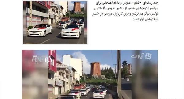 عکس عروسی دختر قالیباف مجلس