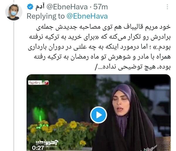 عکس عروسی دختر قالیباف مجلس