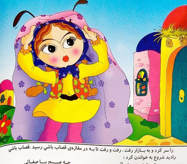 عکس داستان عروسی خاله سوسکه