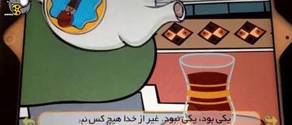 عکس کتاب داستان عروسی خاله سوسکه