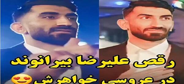 عکس عروسی علی بیرانوند