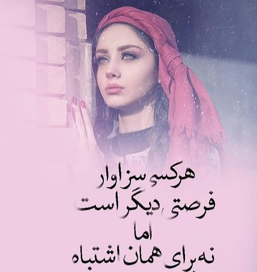 عکس پروفایل اشتباه کردم