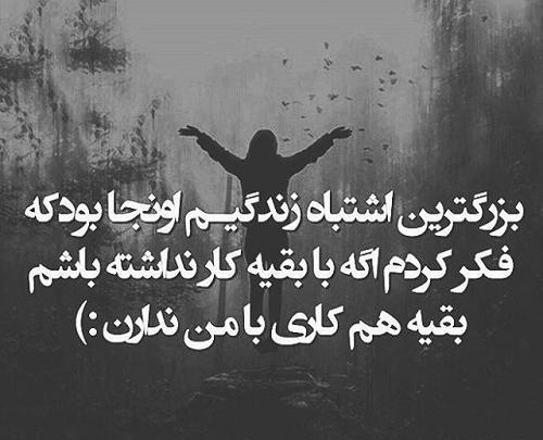 عکس پروفایل اشتباه کردم