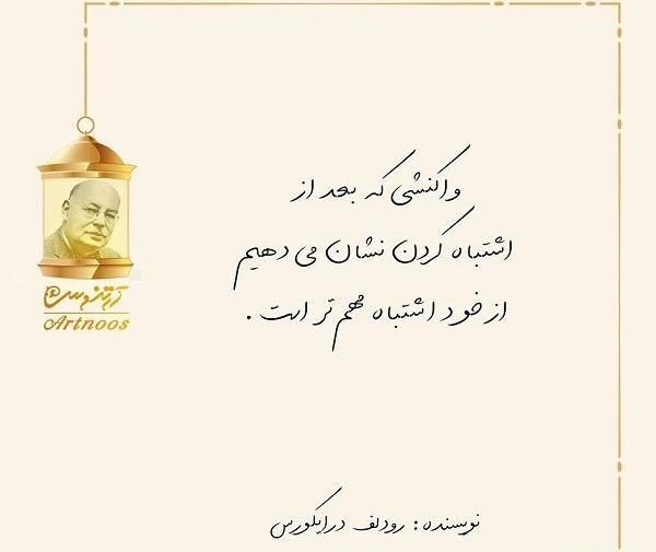 عکس پروفایل اشتباه کردم
