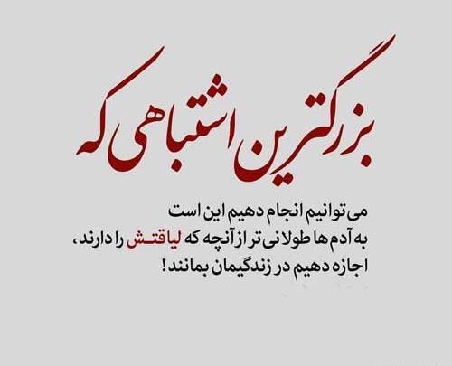 عکس پروفایل اشتباه کردم