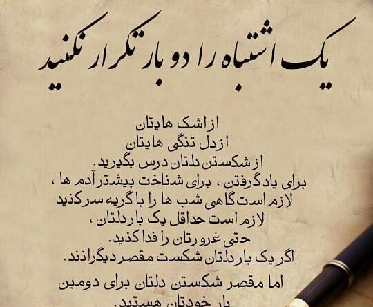 عکس پروفایل اشتباه کردم