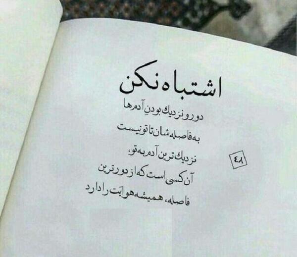 عکس پروفایل اشتباه کردم