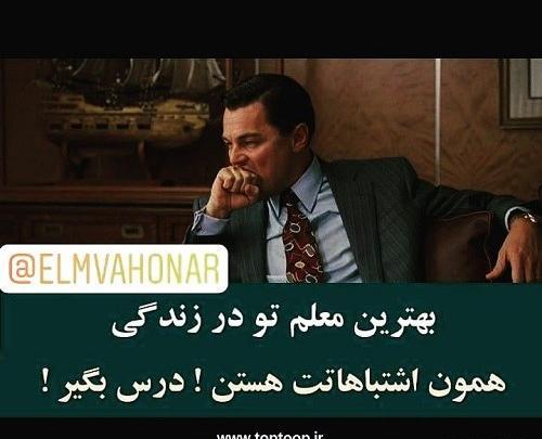 عکس نوشته من اشتباه کردم